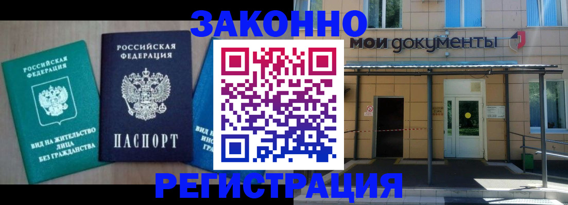 временная регистрация в Великом Новгороде