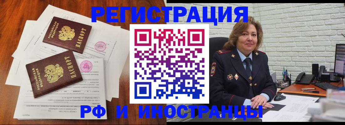 временная регистрация в Великом Новгороде