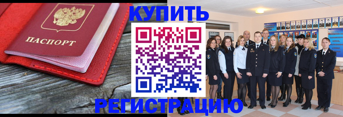 временная регистрация законно в Великом Новгороде